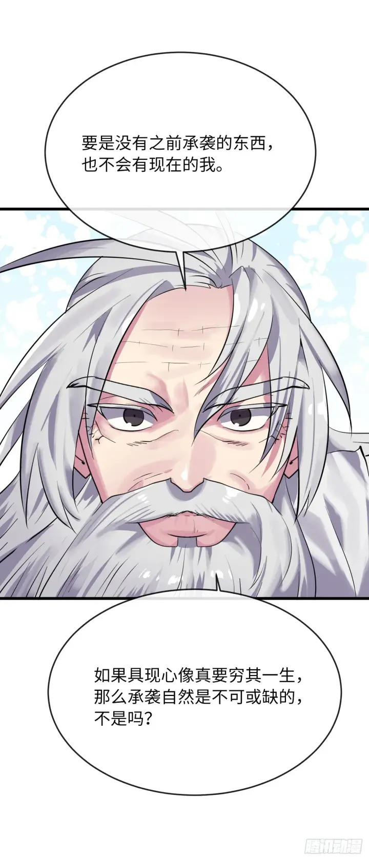 漫画《废柴重生之我要当大佬》176.诛杀血魔第91张图