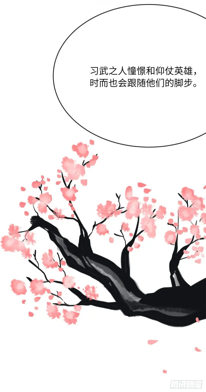 漫画《废柴重生之我要当大佬》176.诛杀血魔第93张图