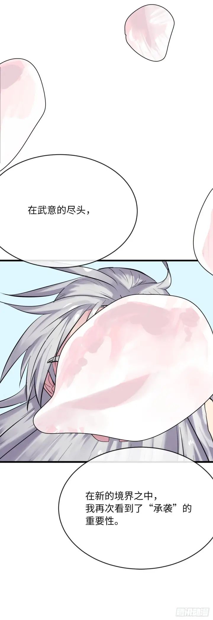 漫画《废柴重生之我要当大佬》176.诛杀血魔第95张图