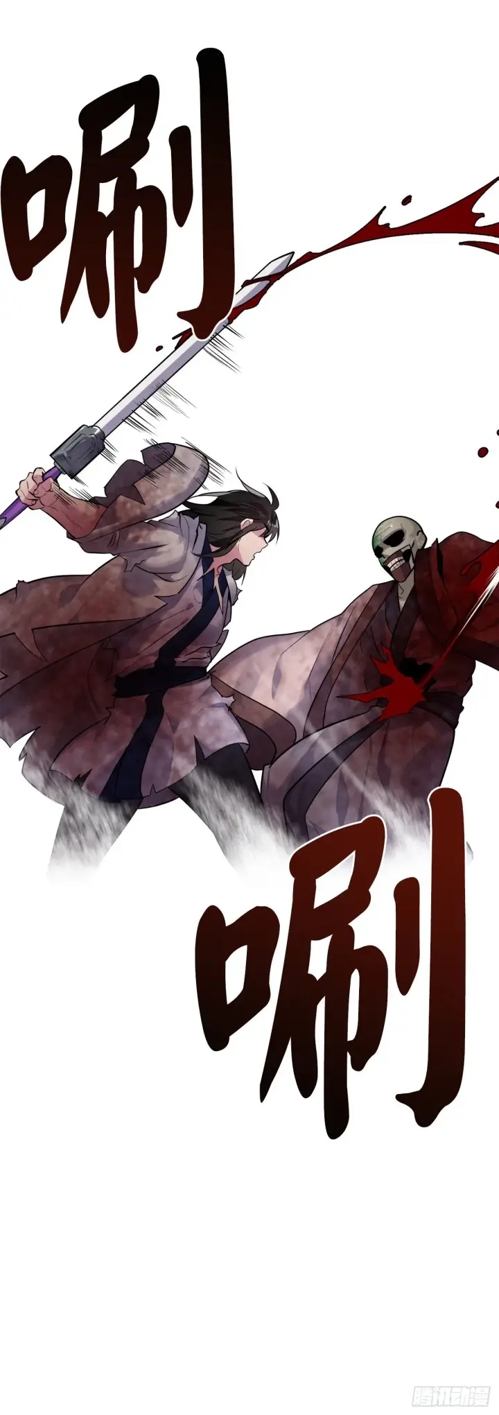 漫画《废柴重生之我要当大佬》176.诛杀血魔第98张图