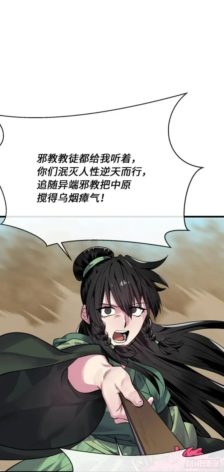 漫画《废柴重生之我要当大佬》177.救援反击第11张图