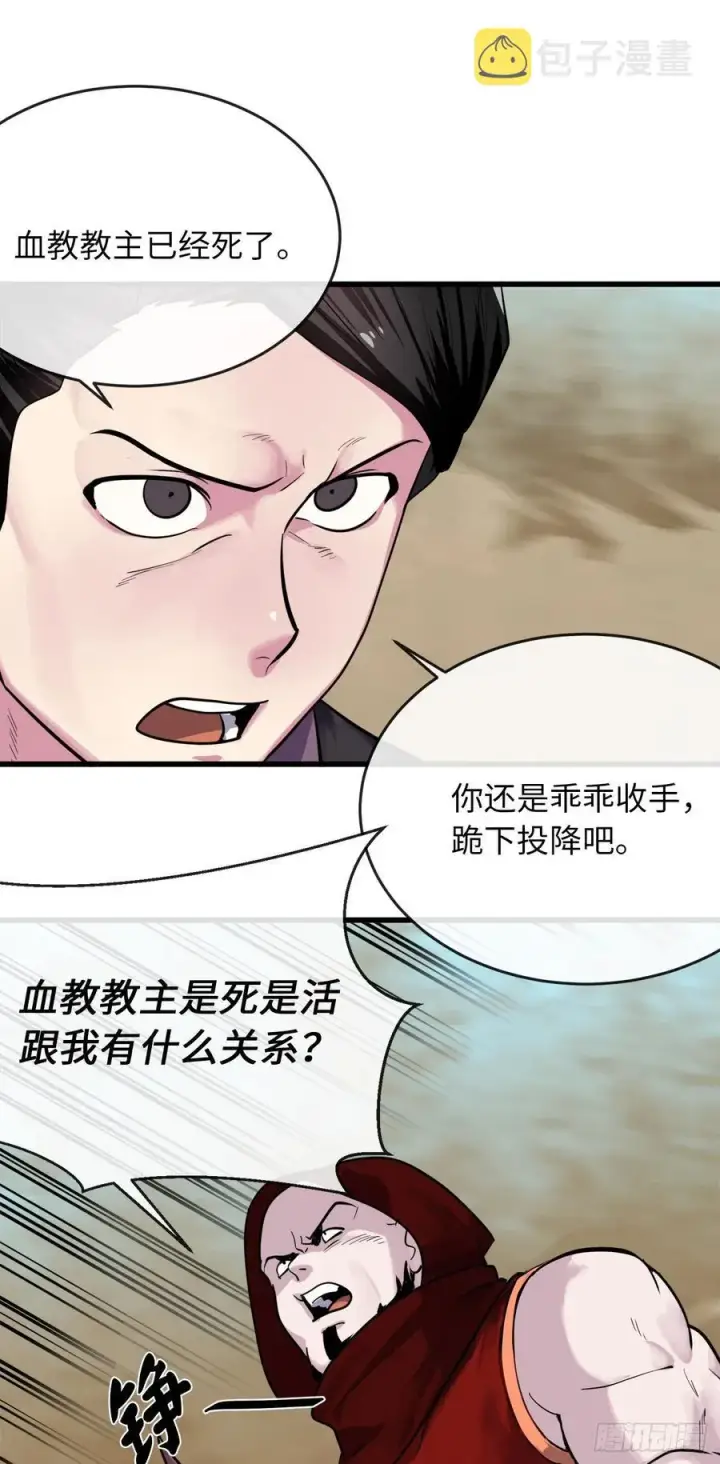 漫画《废柴重生之我要当大佬》177.救援反击第15张图