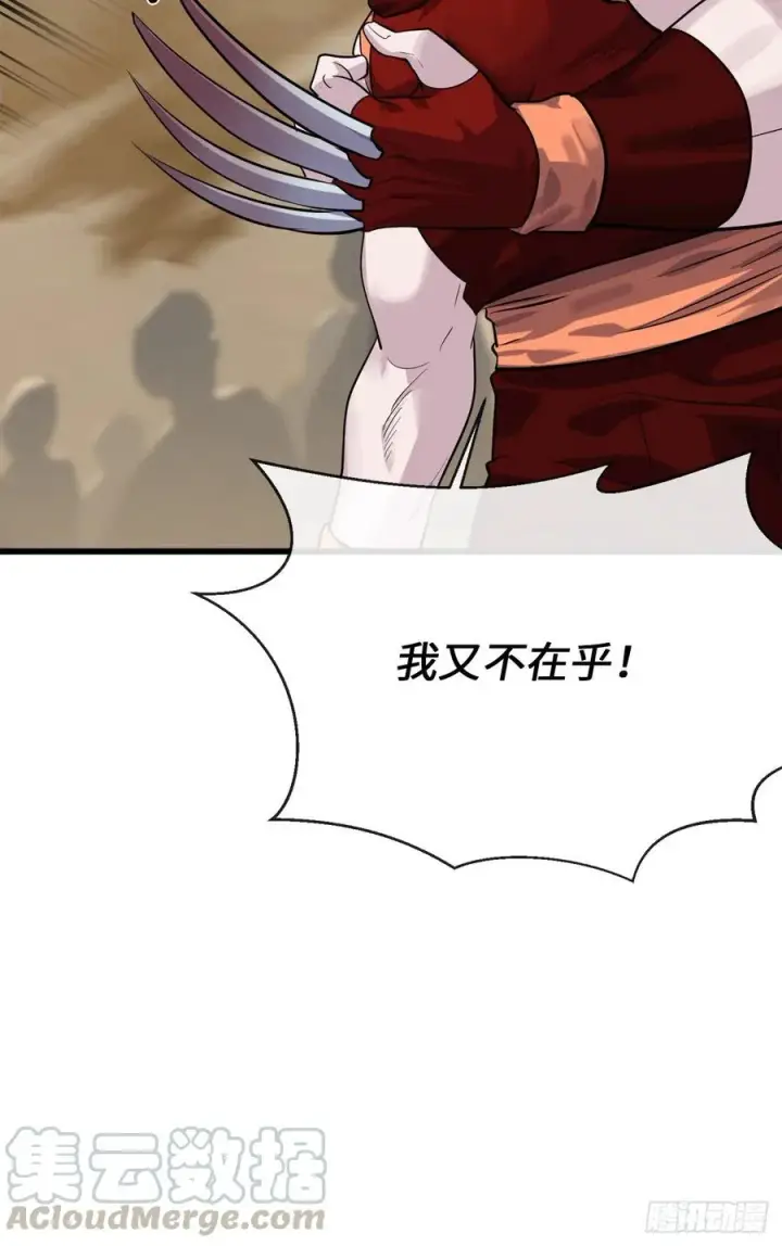 漫画《废柴重生之我要当大佬》177.救援反击第16张图