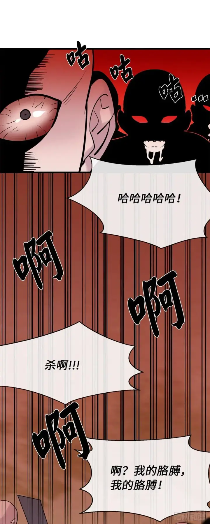 漫画《废柴重生之我要当大佬》177.救援反击第18张图