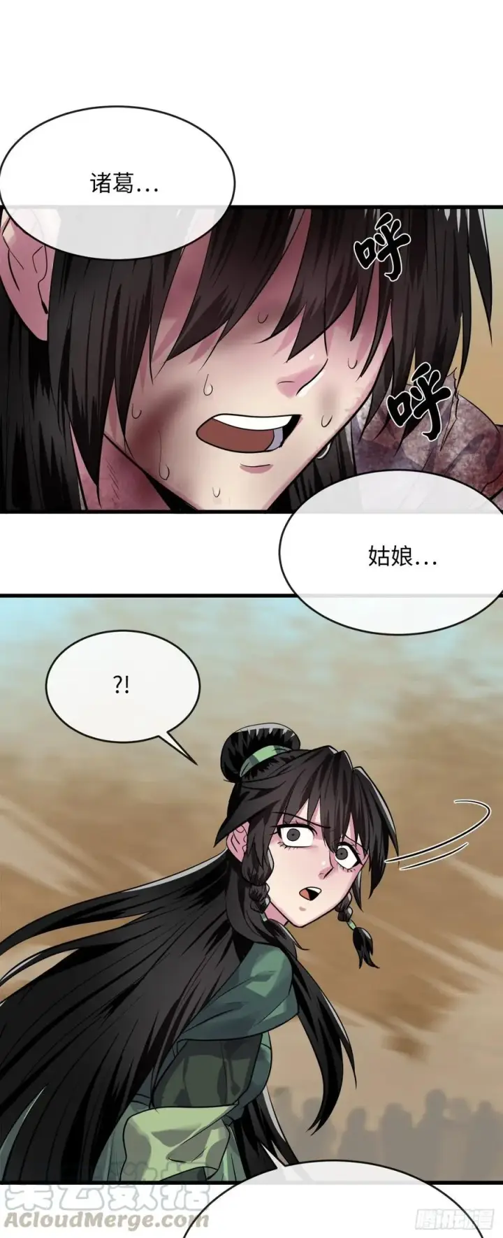 漫画《废柴重生之我要当大佬》177.救援反击第22张图