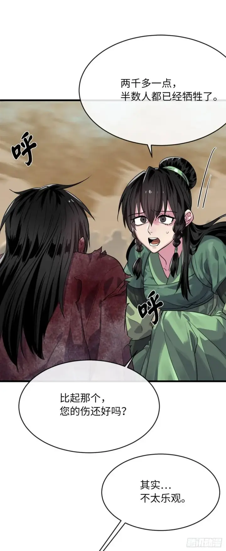 漫画《废柴重生之我要当大佬》177.救援反击第24张图