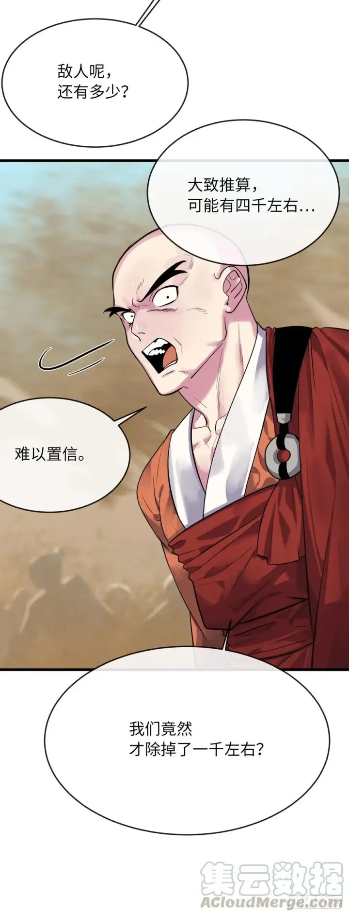 漫画《废柴重生之我要当大佬》177.救援反击第25张图