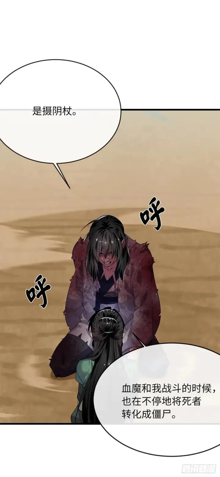 漫画《废柴重生之我要当大佬》177.救援反击第26张图