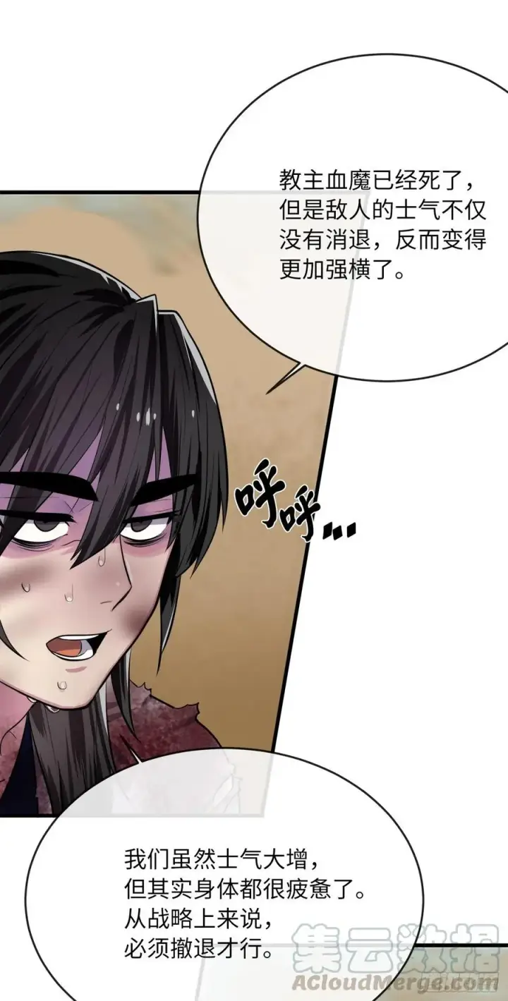 漫画《废柴重生之我要当大佬》177.救援反击第28张图