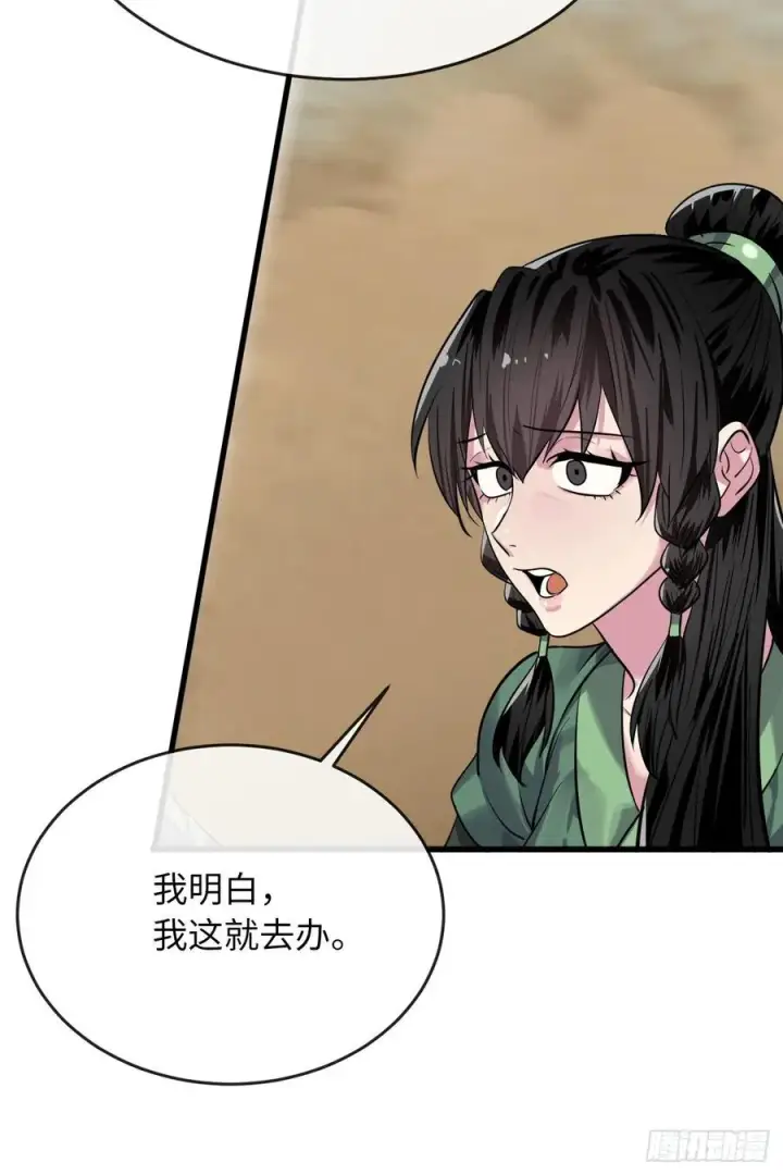 漫画《废柴重生之我要当大佬》177.救援反击第29张图