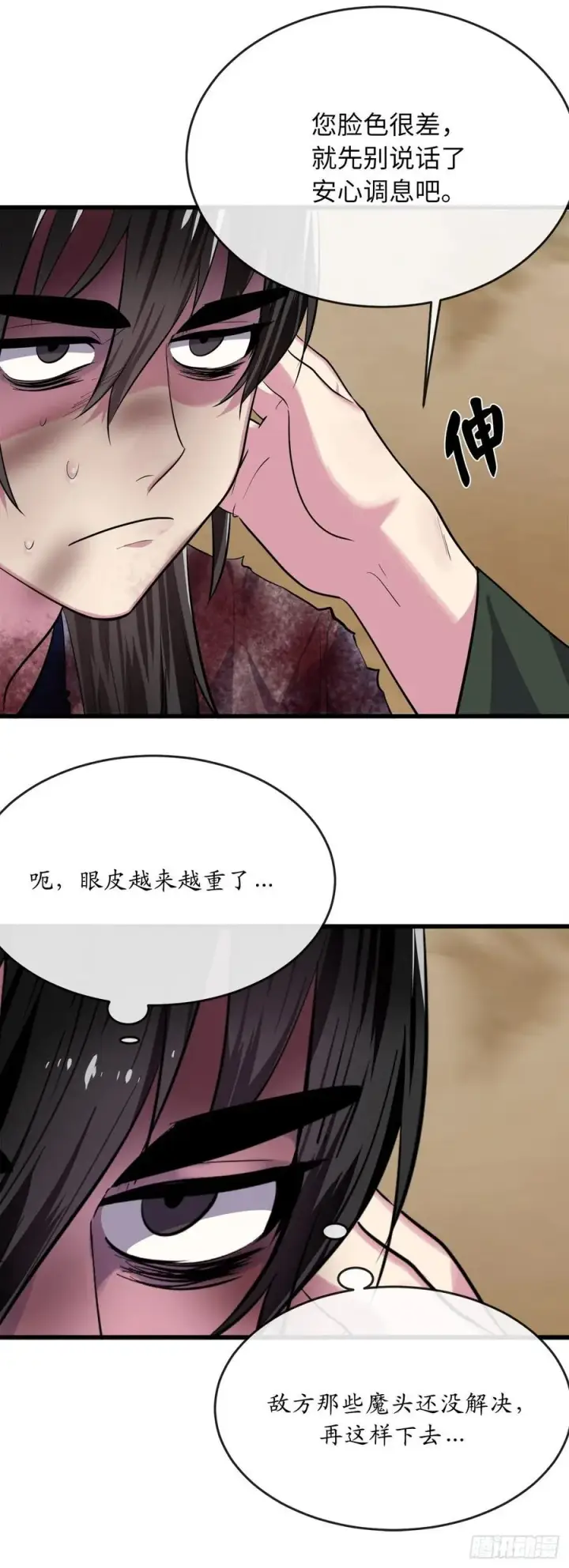 漫画《废柴重生之我要当大佬》177.救援反击第30张图