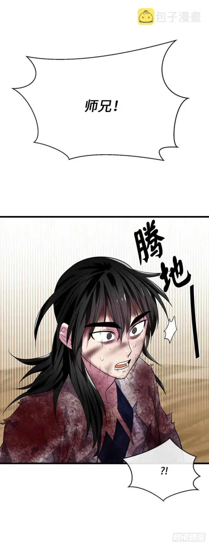 漫画《废柴重生之我要当大佬》177.救援反击第32张图