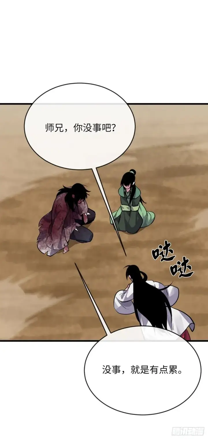 漫画《废柴重生之我要当大佬》177.救援反击第39张图