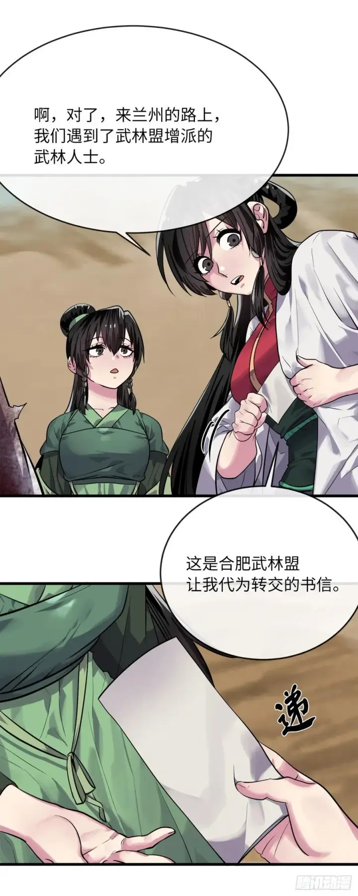 漫画《废柴重生之我要当大佬》177.救援反击第41张图