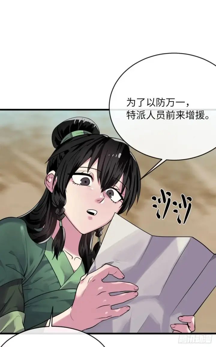 漫画《废柴重生之我要当大佬》177.救援反击第42张图