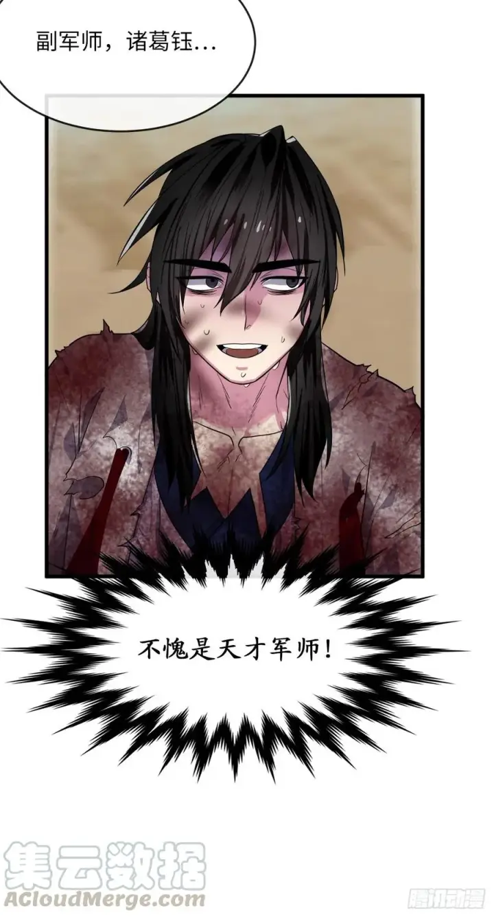 漫画《废柴重生之我要当大佬》177.救援反击第43张图
