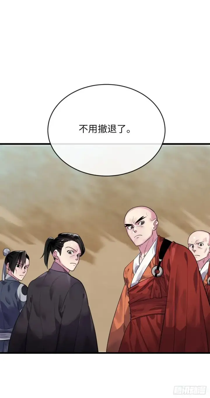 漫画《废柴重生之我要当大佬》177.救援反击第45张图