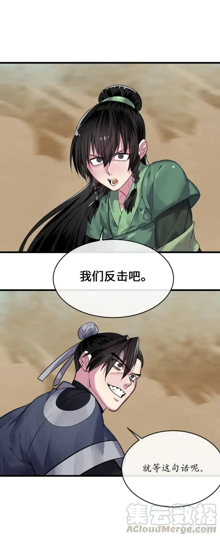 漫画《废柴重生之我要当大佬》177.救援反击第46张图