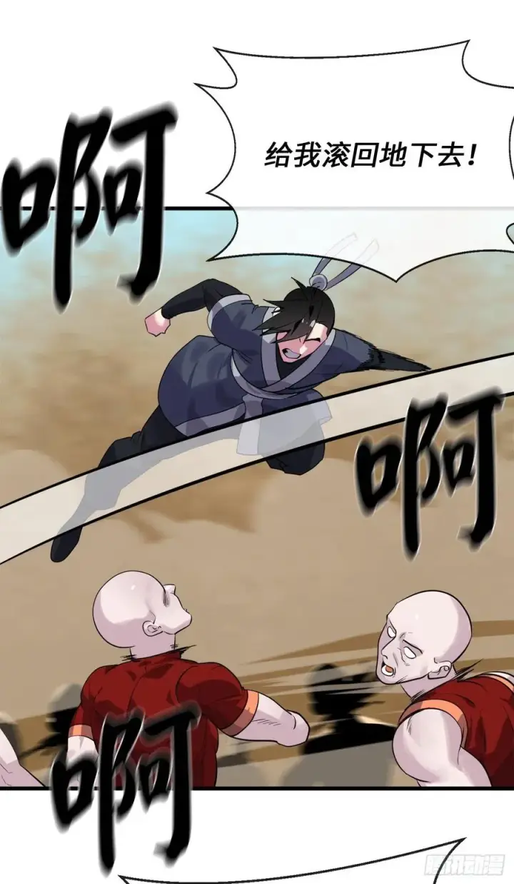 漫画《废柴重生之我要当大佬》177.救援反击第48张图