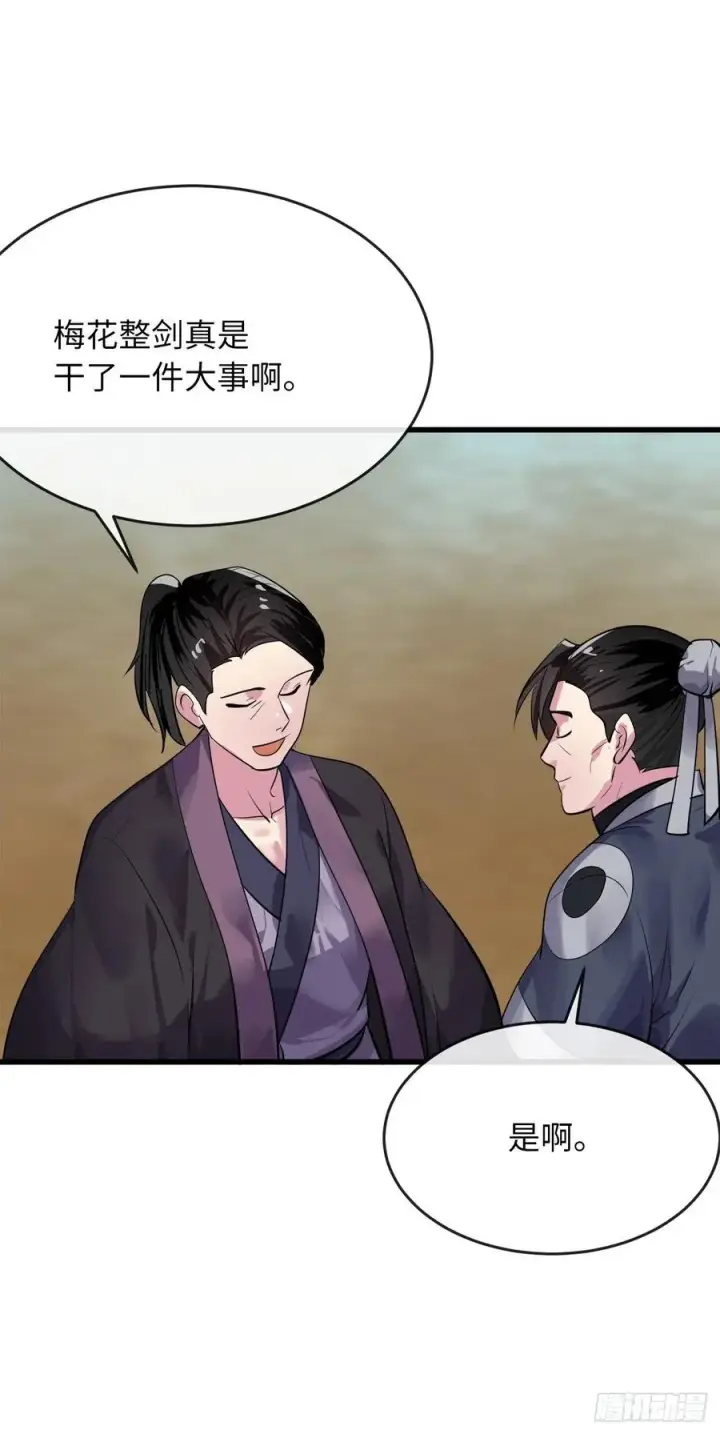 漫画《废柴重生之我要当大佬》177.救援反击第57张图