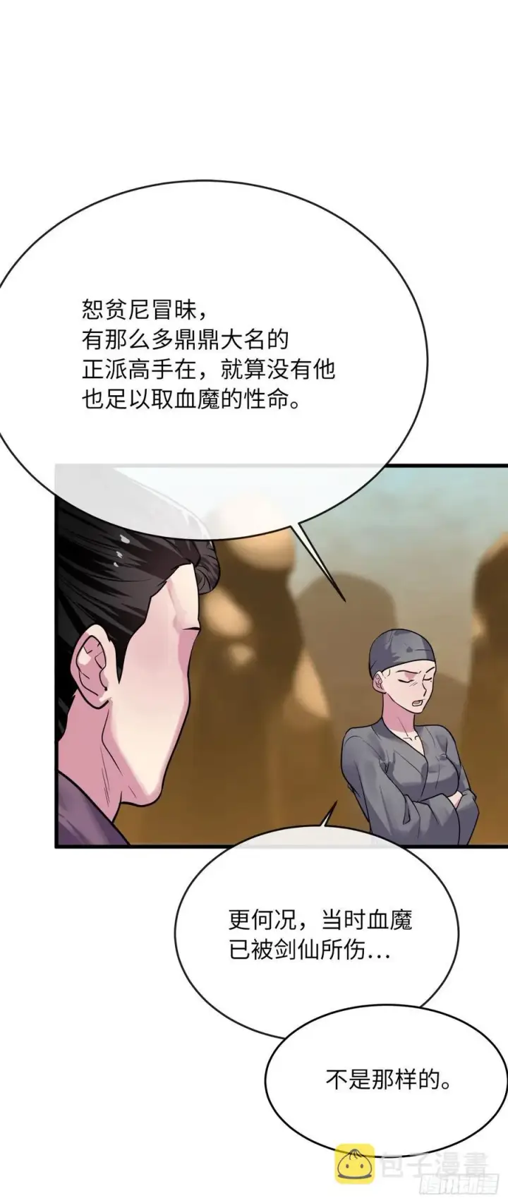 漫画《废柴重生之我要当大佬》177.救援反击第59张图
