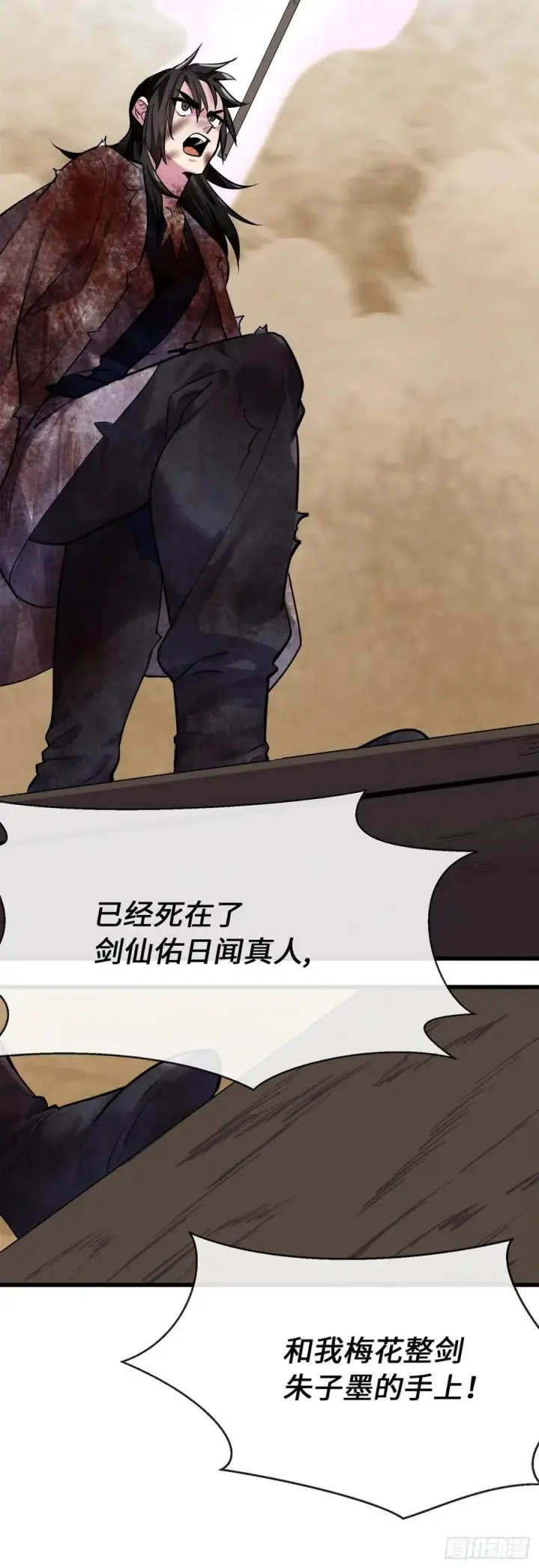 漫画《废柴重生之我要当大佬》177.救援反击第6张图