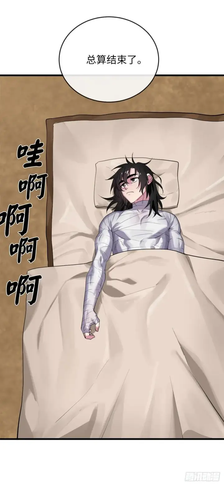 漫画《废柴重生之我要当大佬》177.救援反击第63张图