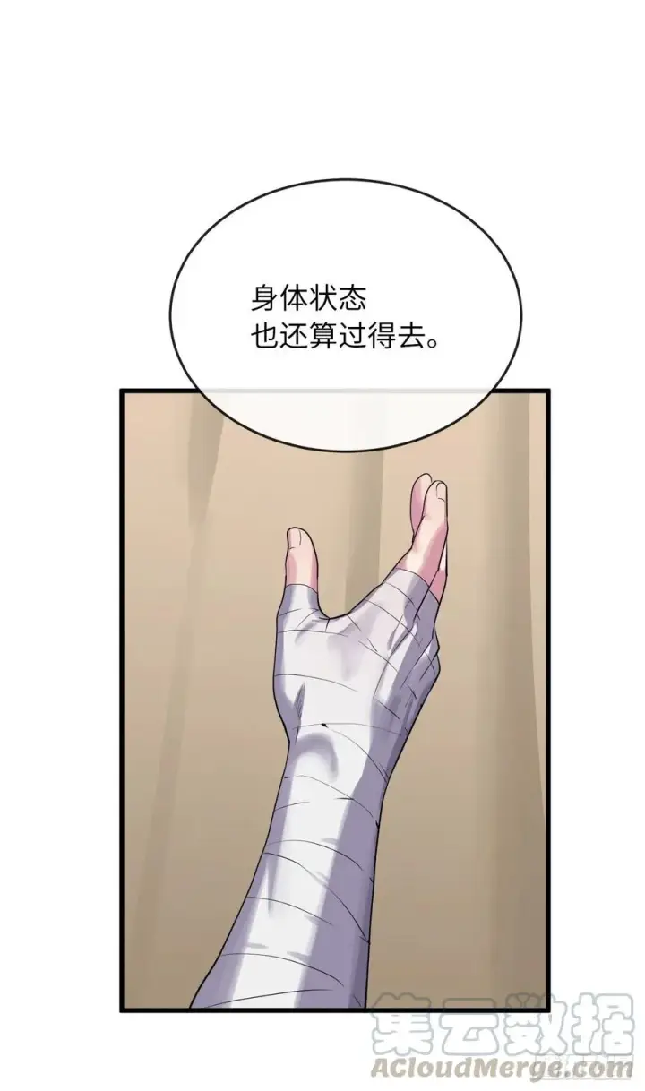 漫画《废柴重生之我要当大佬》177.救援反击第64张图
