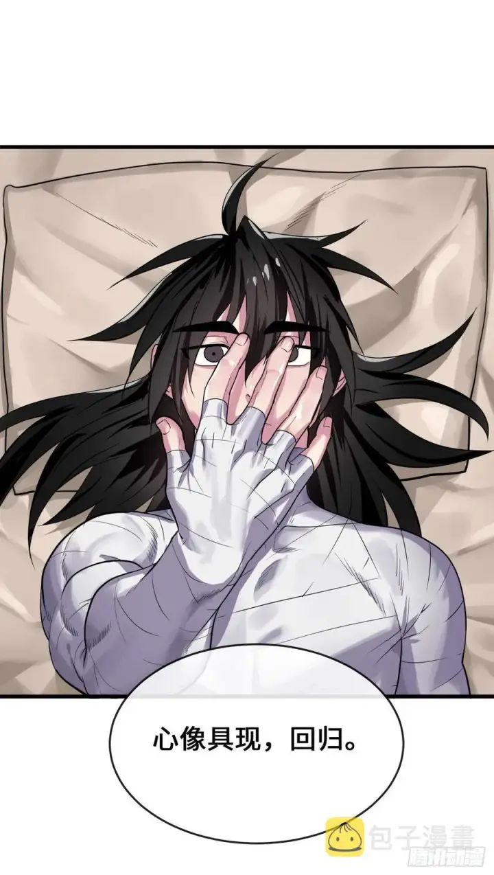 漫画《废柴重生之我要当大佬》177.救援反击第65张图