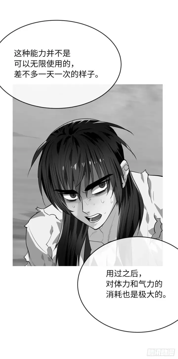 漫画《废柴重生之我要当大佬》177.救援反击第68张图