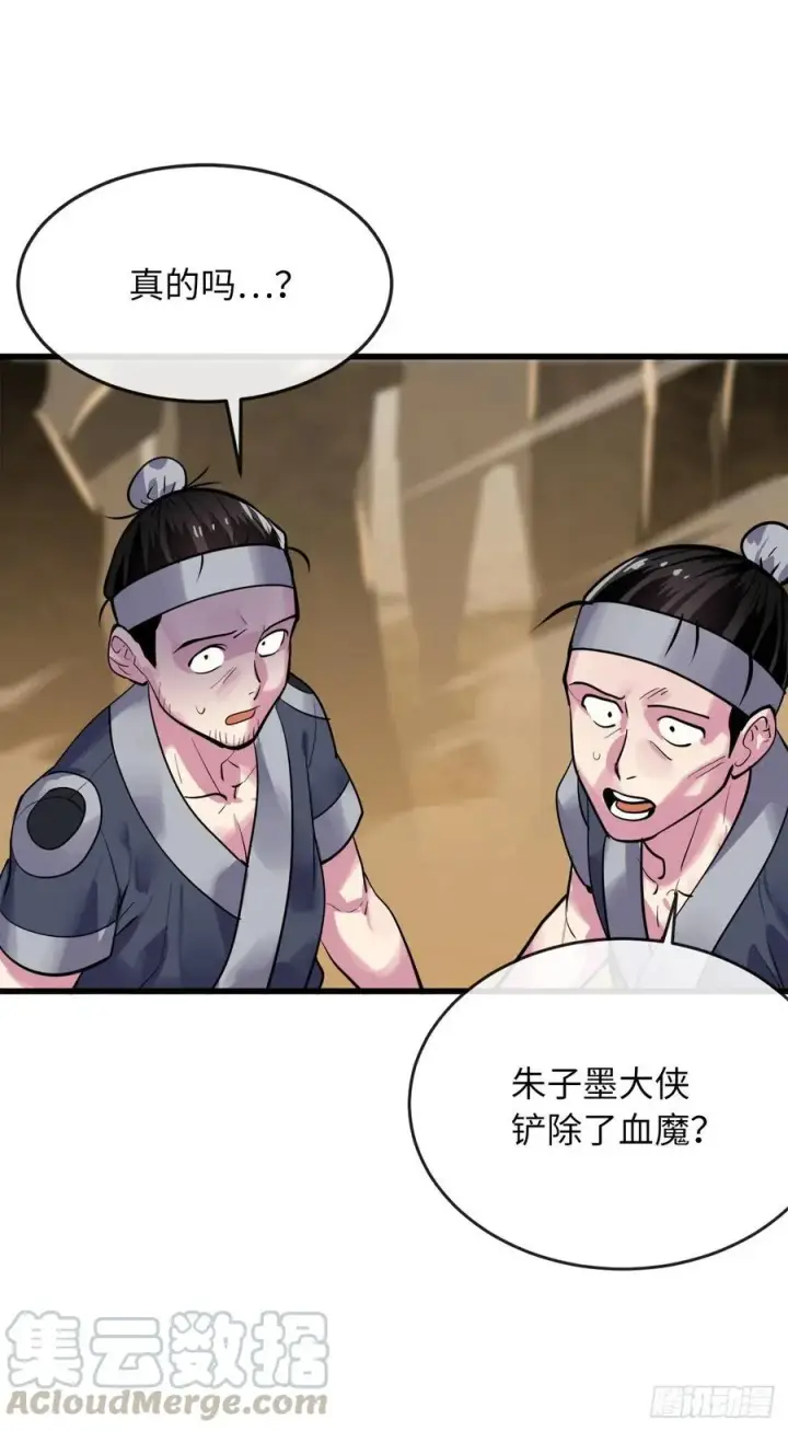 漫画《废柴重生之我要当大佬》177.救援反击第7张图