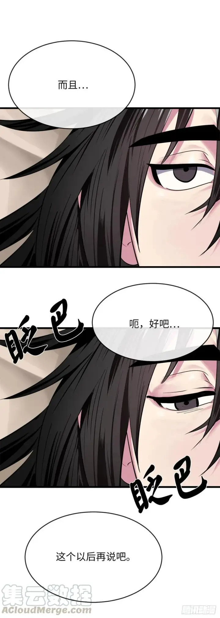 漫画《废柴重生之我要当大佬》177.救援反击第70张图