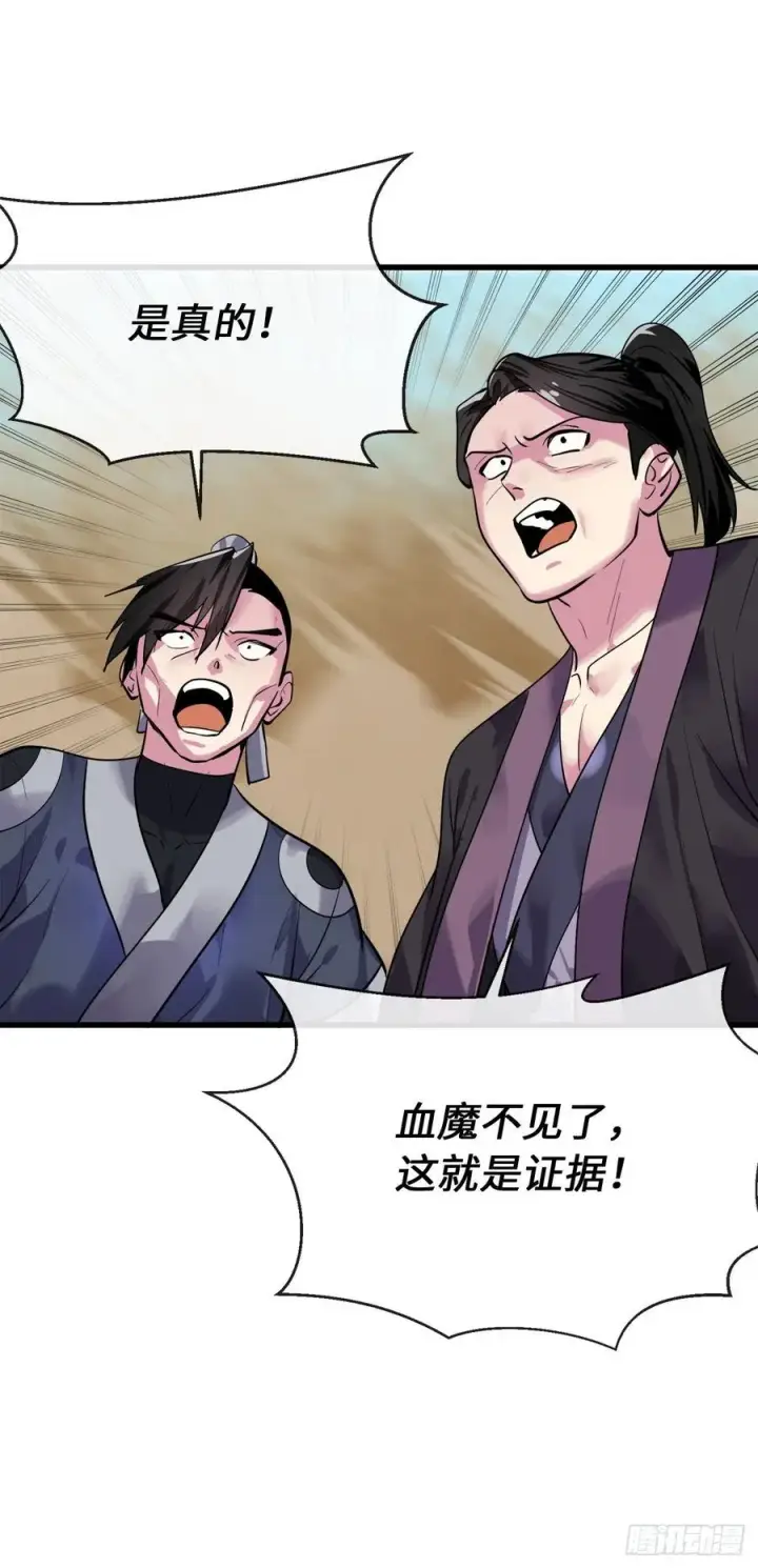 漫画《废柴重生之我要当大佬》177.救援反击第8张图