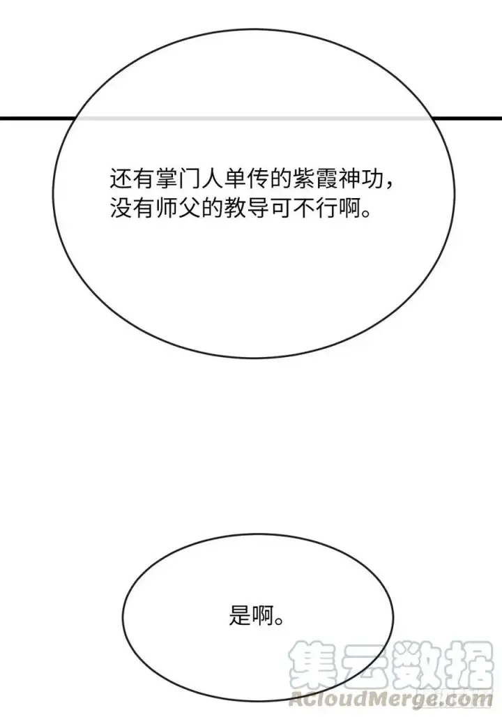 漫画《废柴重生之我要当大佬》178.隐藏实力第10张图