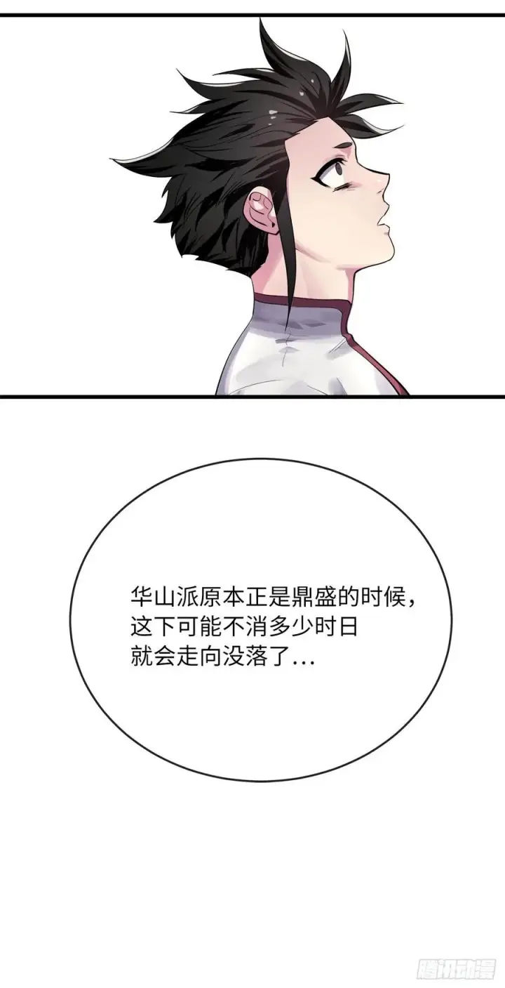 漫画《废柴重生之我要当大佬》178.隐藏实力第11张图