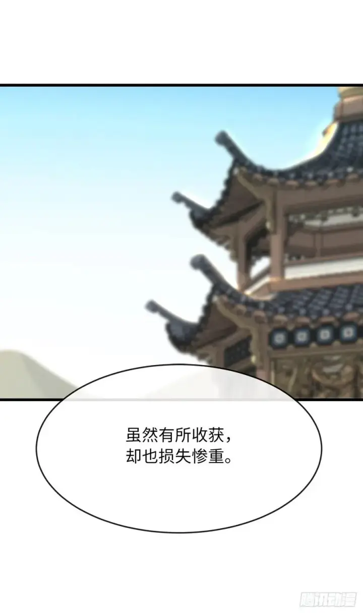 漫画《废柴重生之我要当大佬》178.隐藏实力第12张图