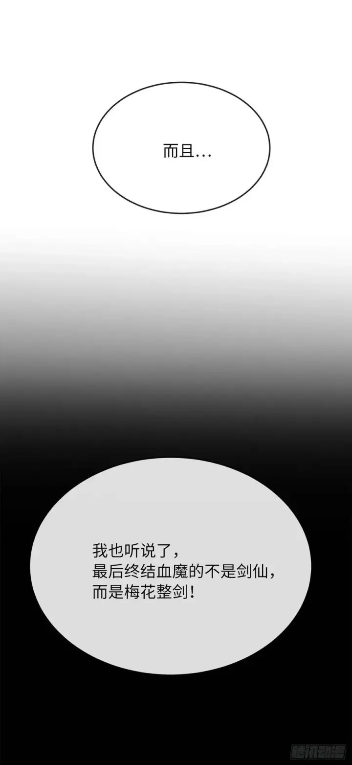 漫画《废柴重生之我要当大佬》178.隐藏实力第15张图