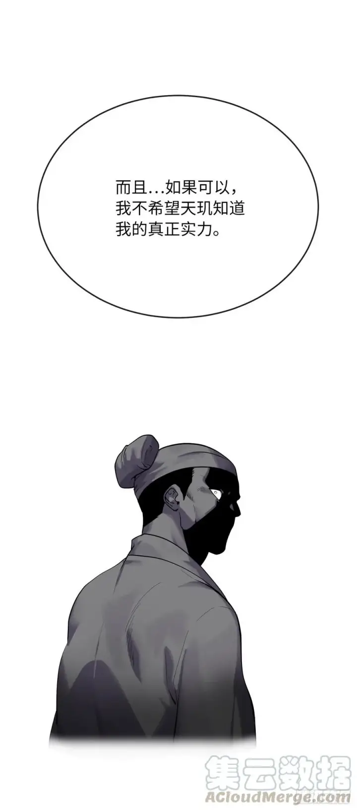 漫画《废柴重生之我要当大佬》178.隐藏实力第19张图