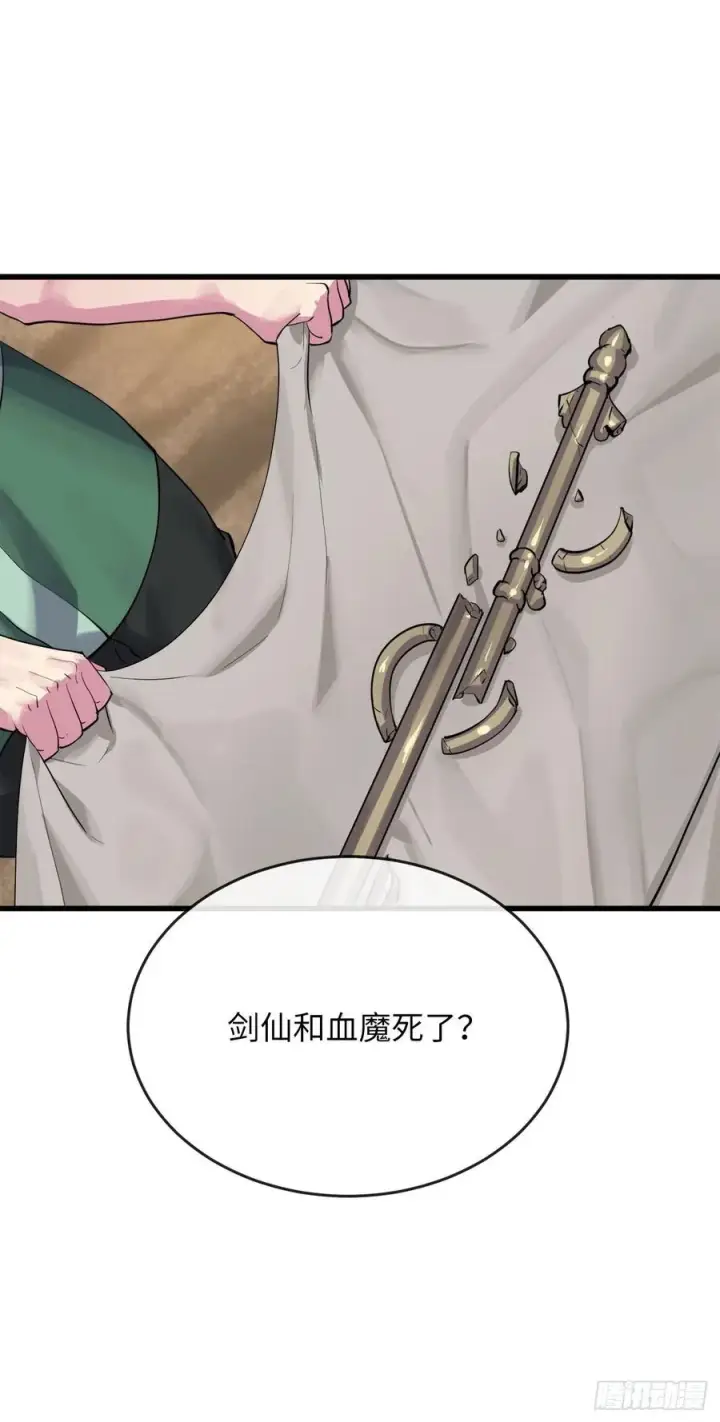 漫画《废柴重生之我要当大佬》178.隐藏实力第2张图