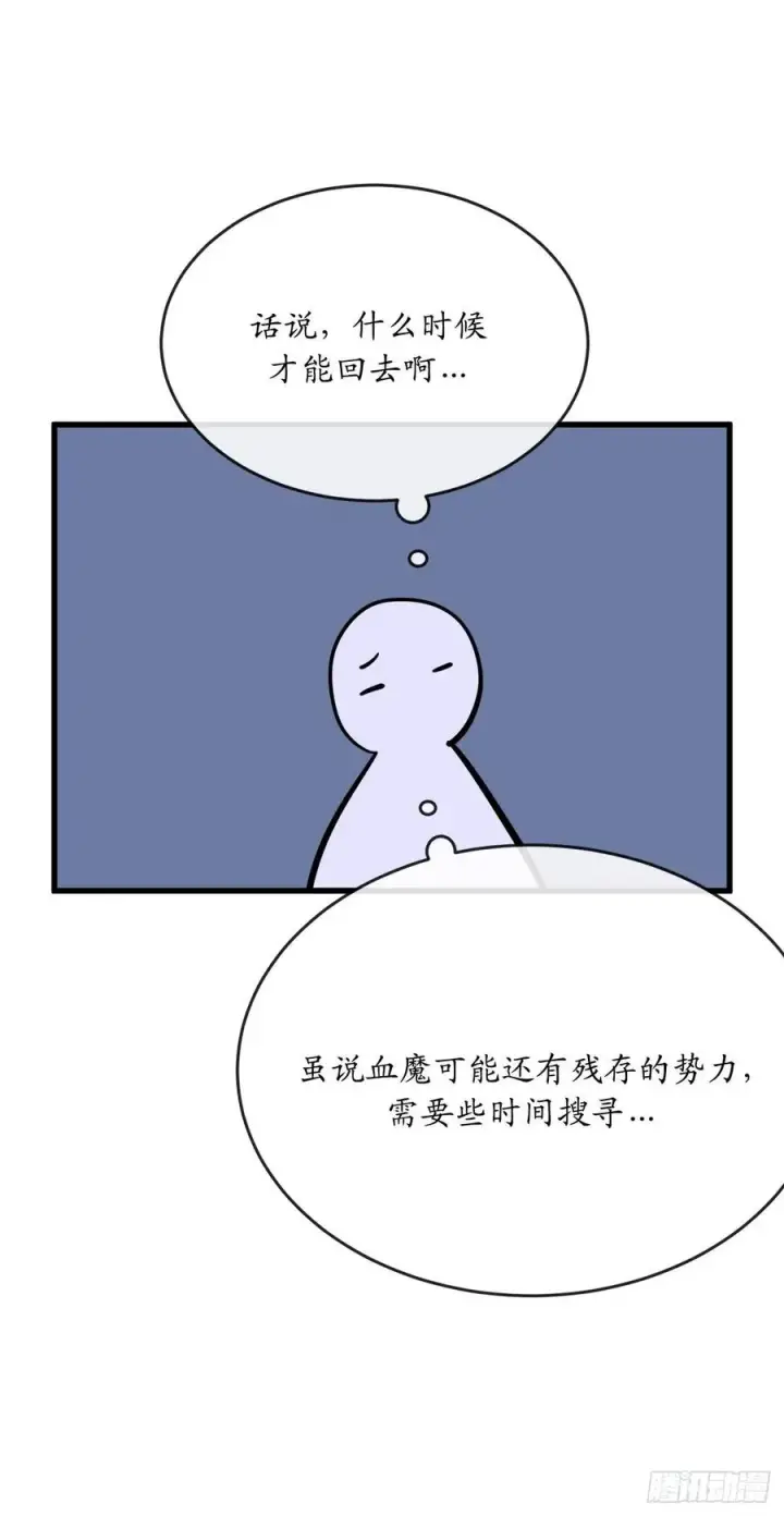 漫画《废柴重生之我要当大佬》178.隐藏实力第21张图