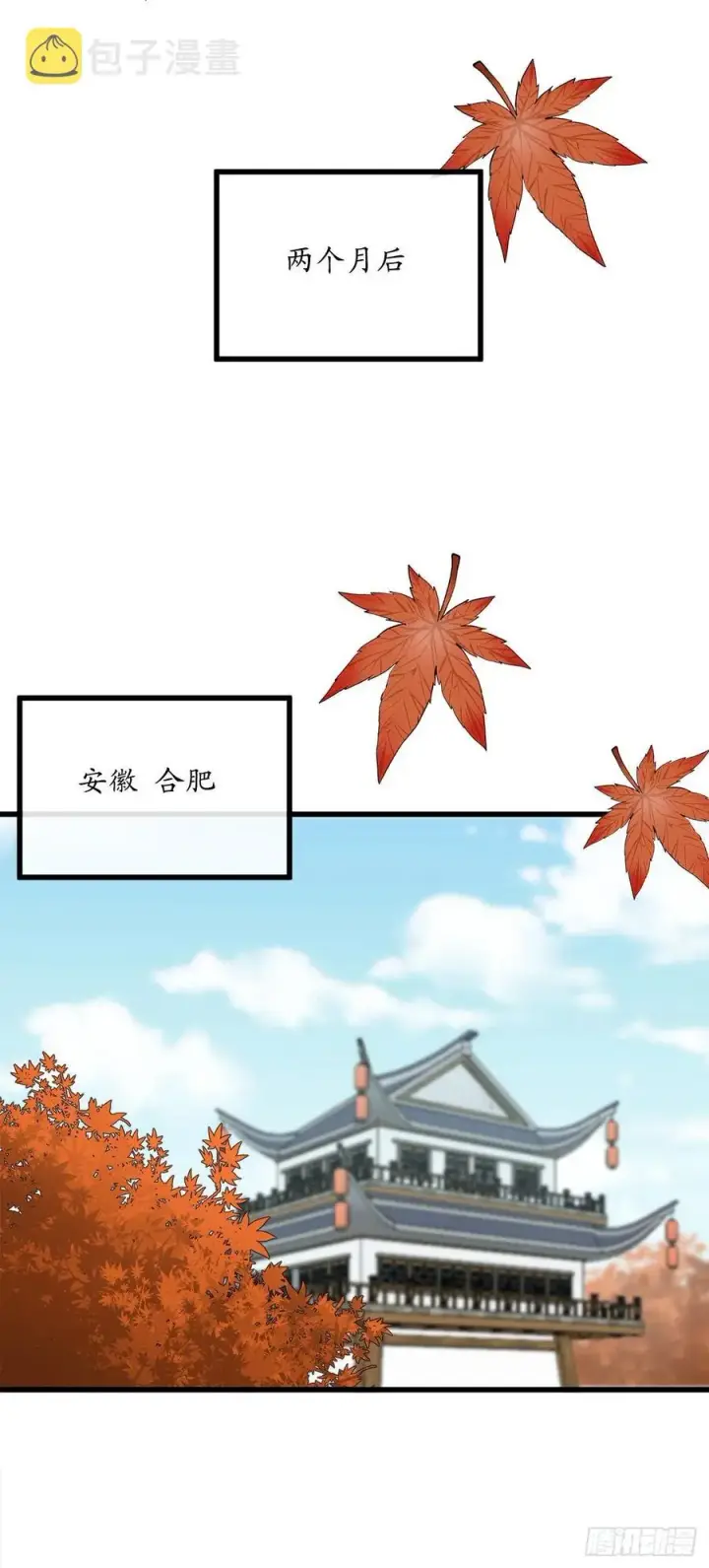 漫画《废柴重生之我要当大佬》178.隐藏实力第23张图