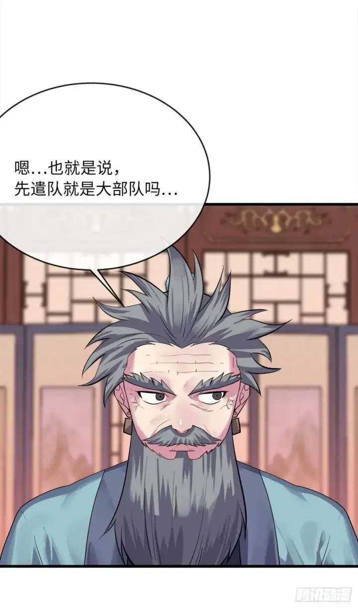 漫画《废柴重生之我要当大佬》178.隐藏实力第24张图
