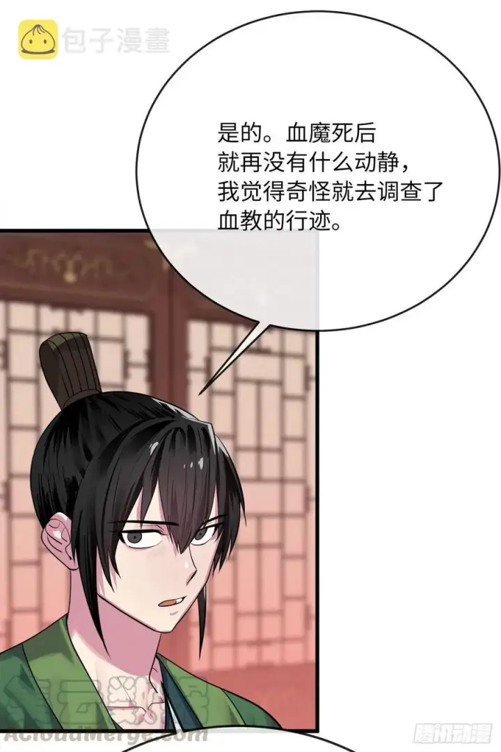 漫画《废柴重生之我要当大佬》178.隐藏实力第25张图