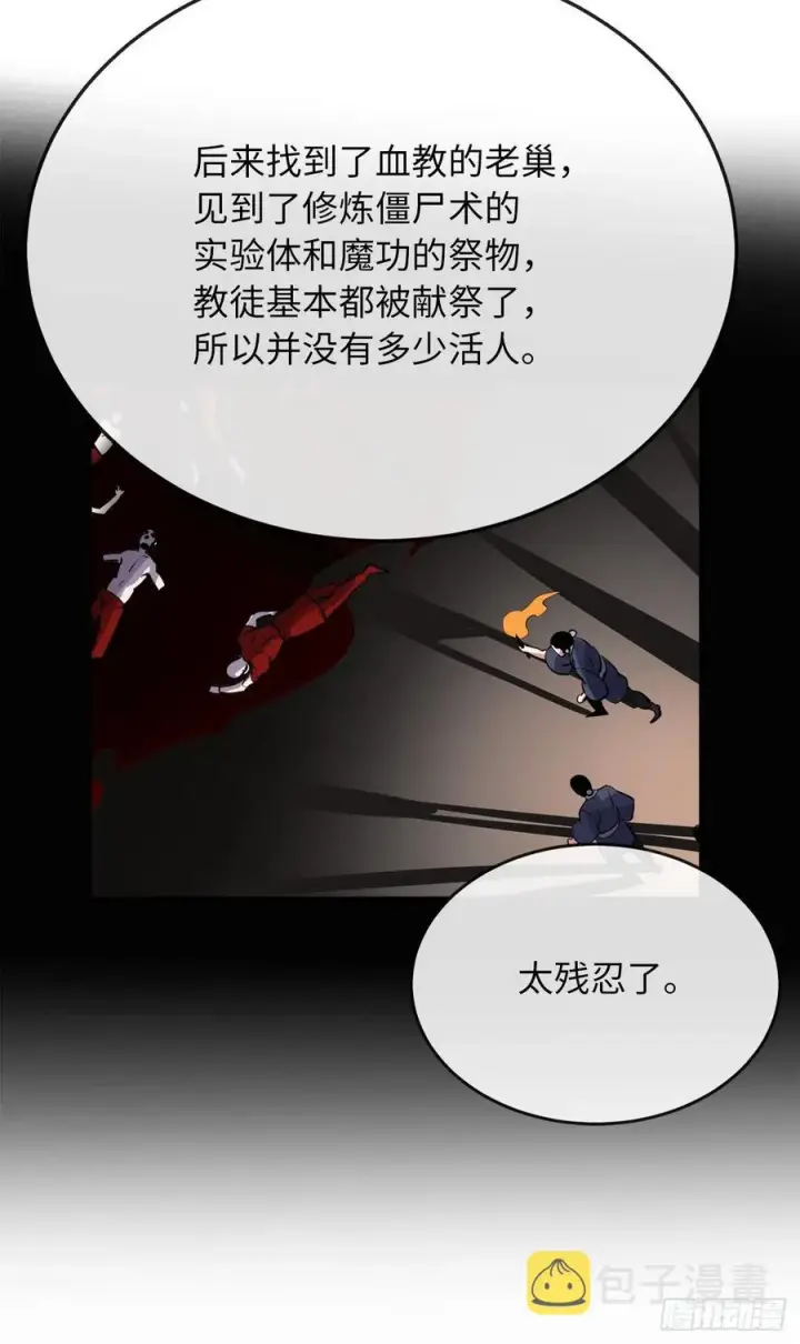 漫画《废柴重生之我要当大佬》178.隐藏实力第26张图