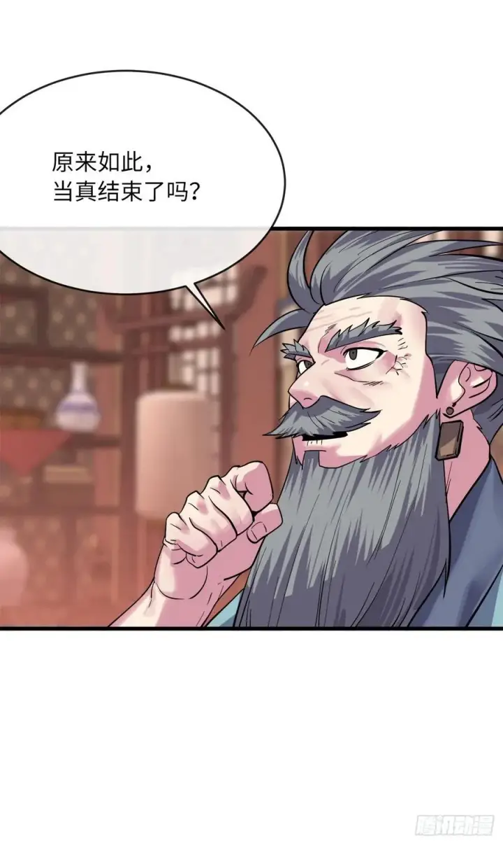漫画《废柴重生之我要当大佬》178.隐藏实力第27张图