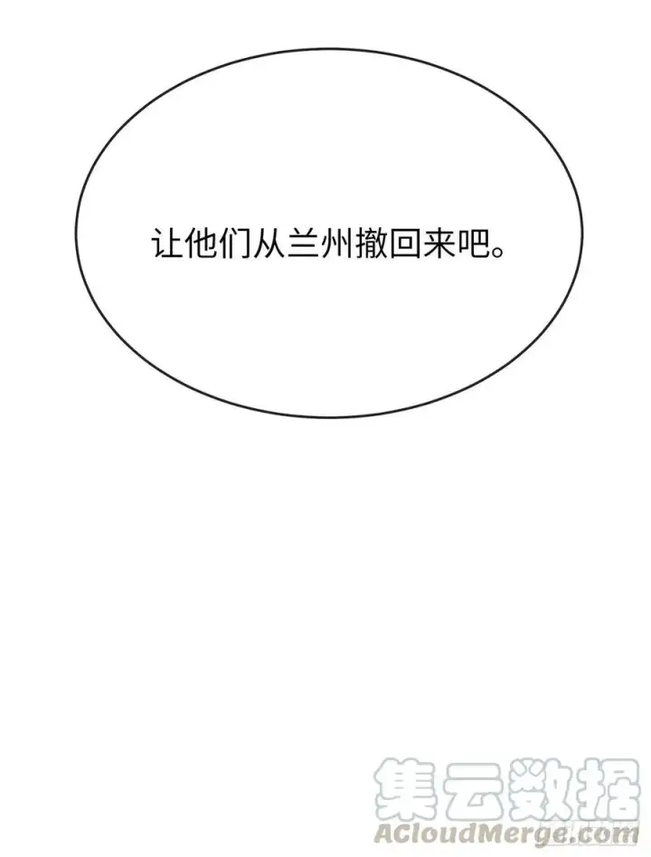 漫画《废柴重生之我要当大佬》178.隐藏实力第28张图