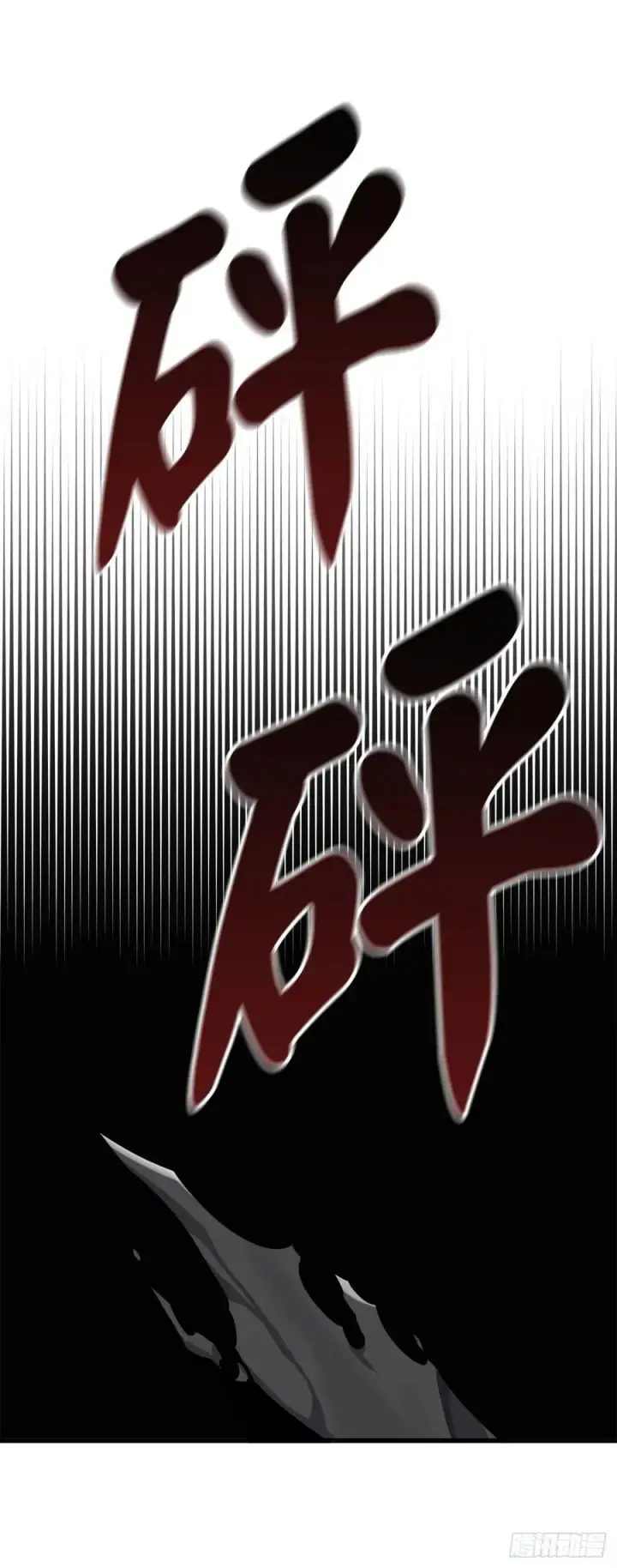 漫画《废柴重生之我要当大佬》178.隐藏实力第29张图