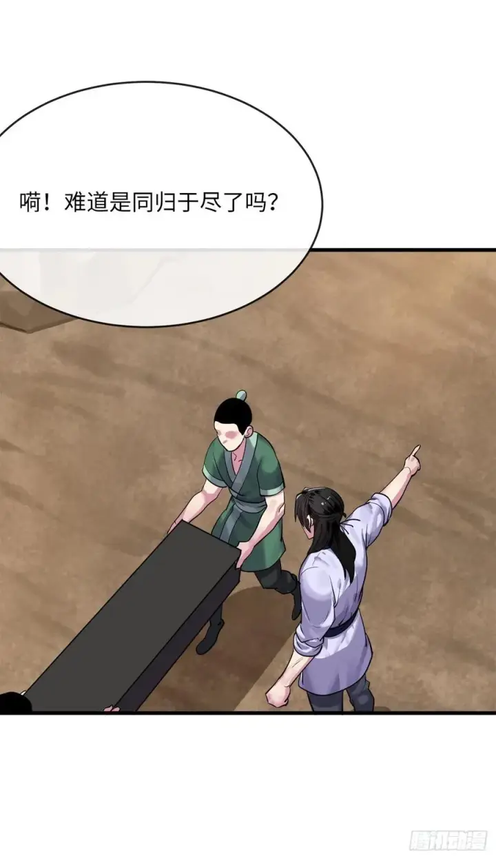 漫画《废柴重生之我要当大佬》178.隐藏实力第3张图