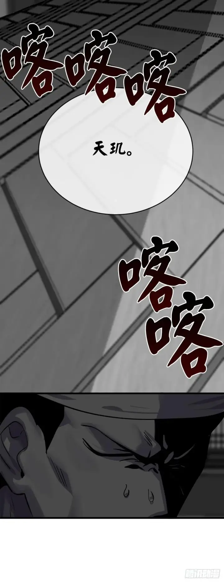 漫画《废柴重生之我要当大佬》178.隐藏实力第32张图