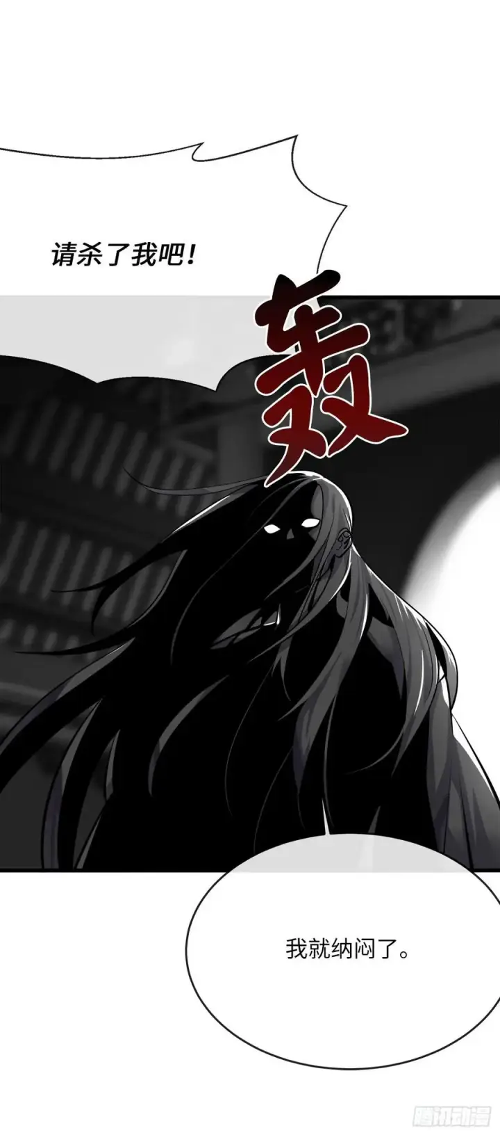 漫画《废柴重生之我要当大佬》178.隐藏实力第33张图
